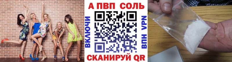 A PVP Crystall  Купить где  Куса 