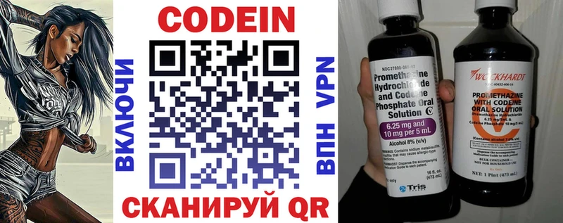 Кодеиновый сироп Lean Purple Drank  Купить закладки  Куса 