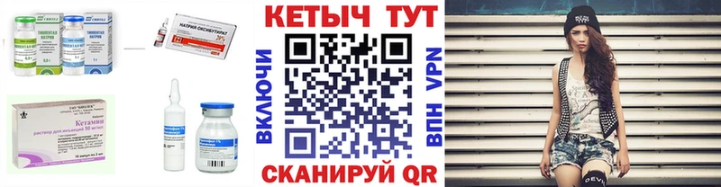 Купить Куса КЕТАМИН VHQ