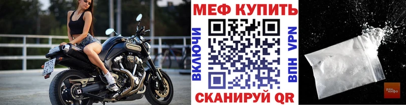 Мефедрон мяу мяу  Купить  Куса 
